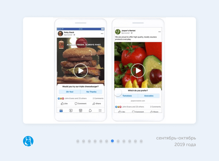 Facebook запустил два формата интерактивной мобильной рекламы Facebook запустил два формата интерактивной мобильной рекламы